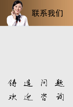 聯系方式